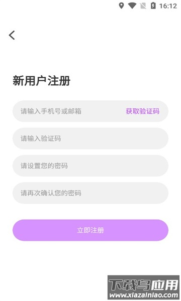 ikcho游戏社区APP截图4