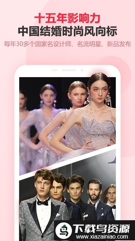 婚芭莎中国婚博会官方APP最新版截图3