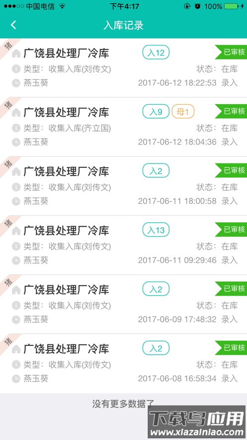 至为无害化手机app下载最新版截图2