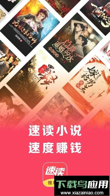 来炫小说app截图3