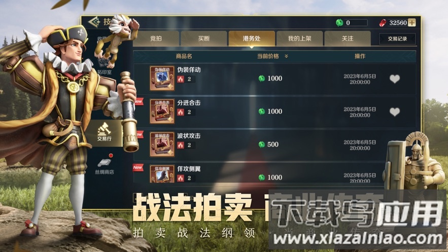 文明与征服官方下载截图3