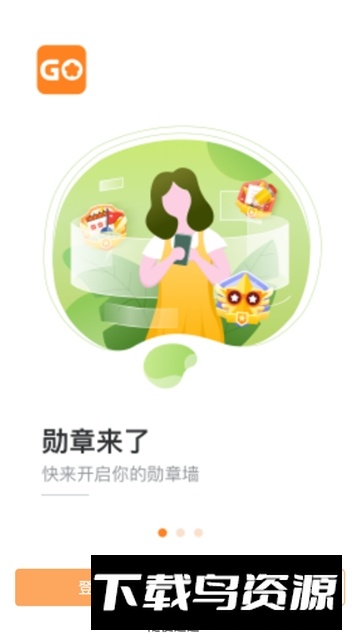 重庆购物狂论坛官方版截图2