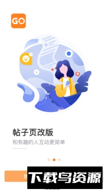 重庆购物狂论坛官方版截图3