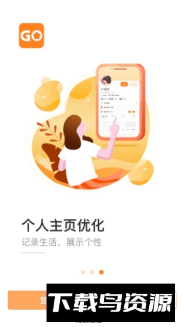 重庆购物狂论坛官方版截图4