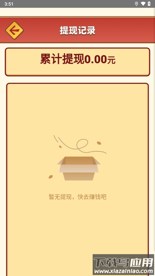 小米赚app下载最新版截图3