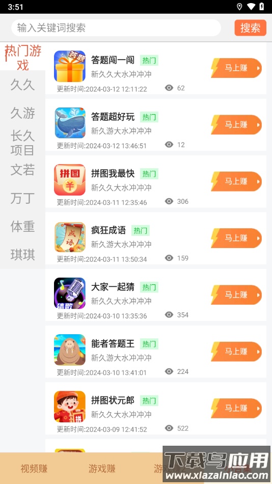 小米赚app下载最新版截图4
