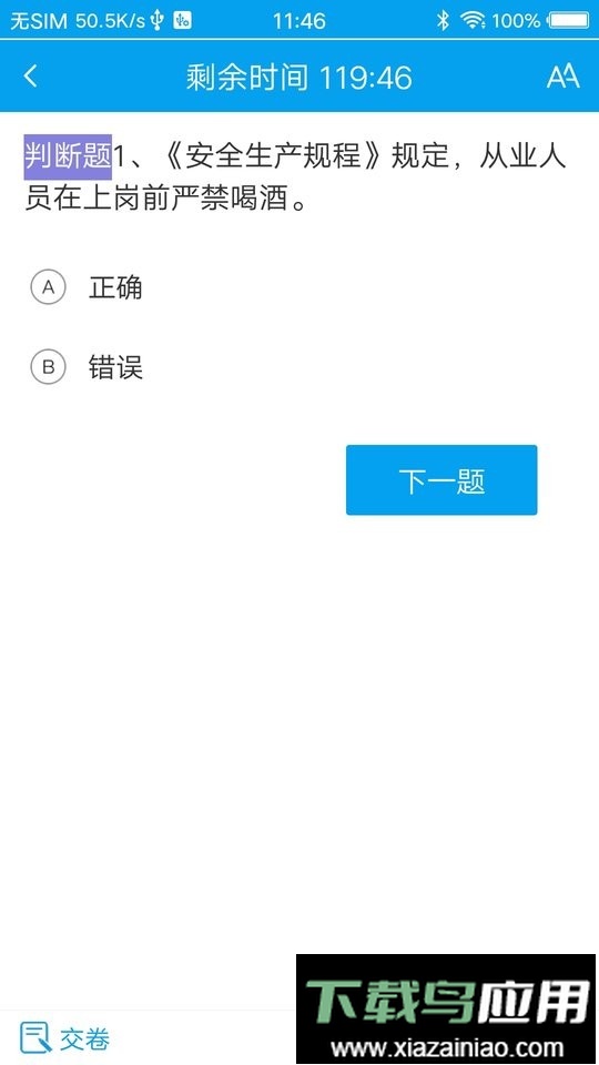徐州职培在线app最新版截图3