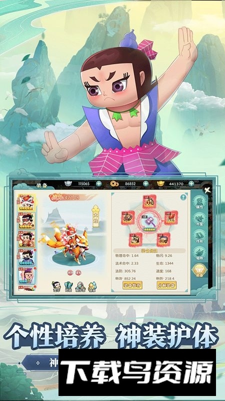 葫芦娃奇幻世界九游最新版本截图2