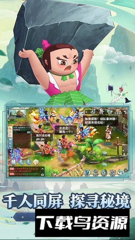 葫芦娃奇幻世界九游最新版本截图4