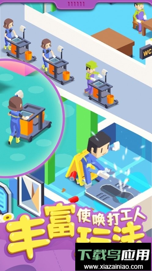 我要上厕所手游截图1