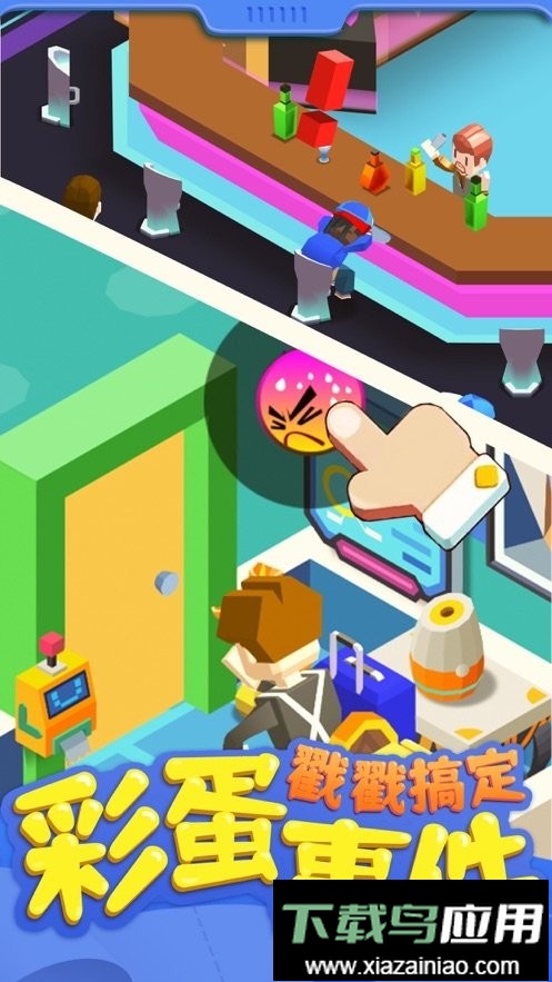 我要上厕所手游截图2