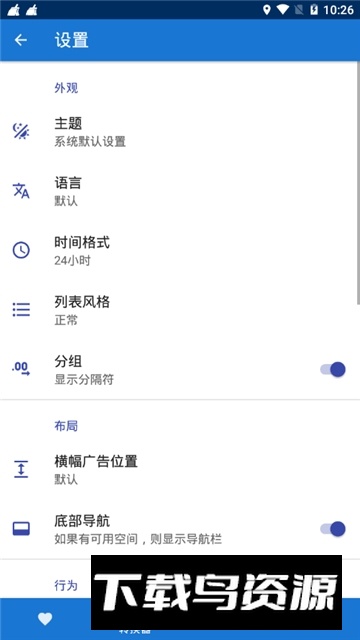 全球汇率换算计算器手机版客户端截图4