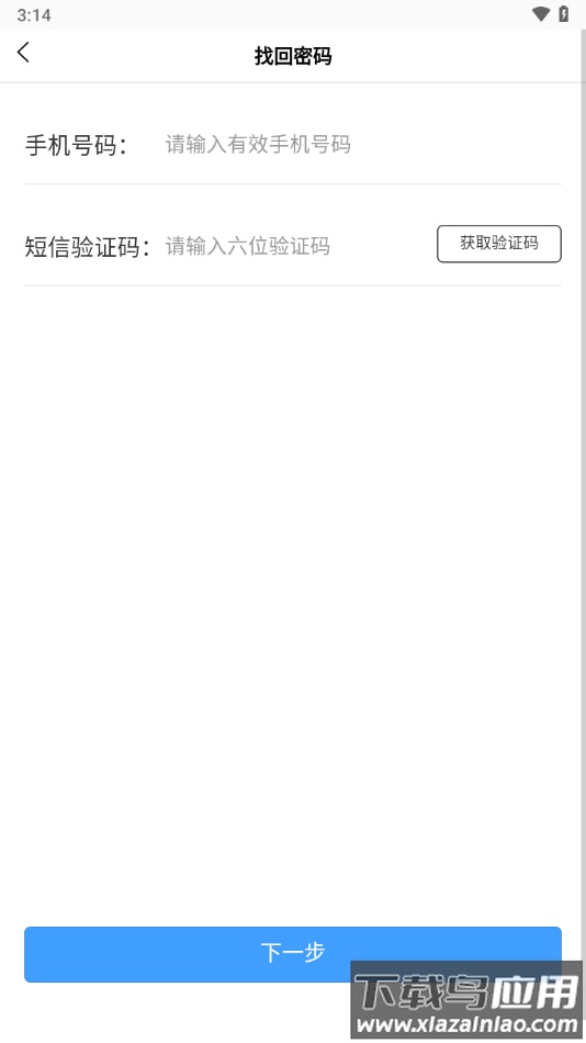 一吉快智慧物流安卓版下载最新版截图2