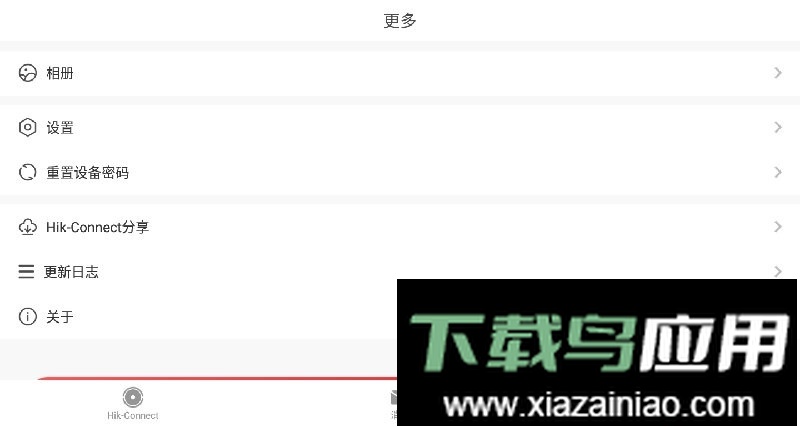 hikconnect官方版最新版截图3