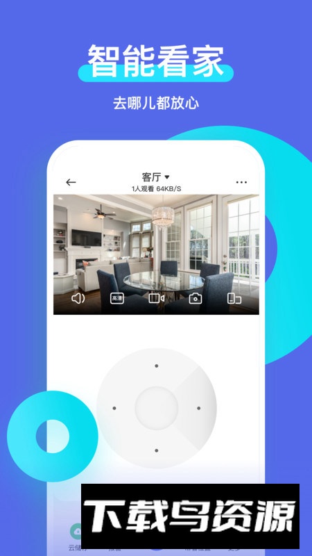 智安星定位app手机版截图1