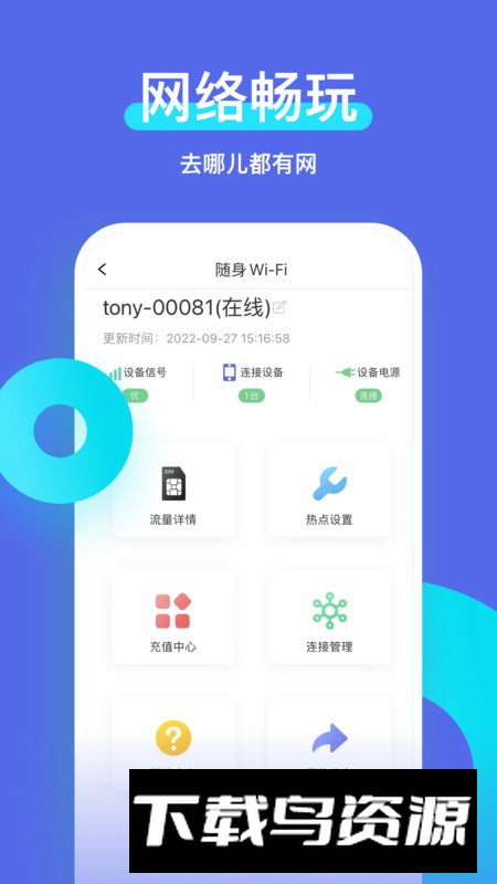 智安星定位app手机版截图3