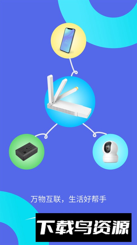 智安星定位app手机版截图4