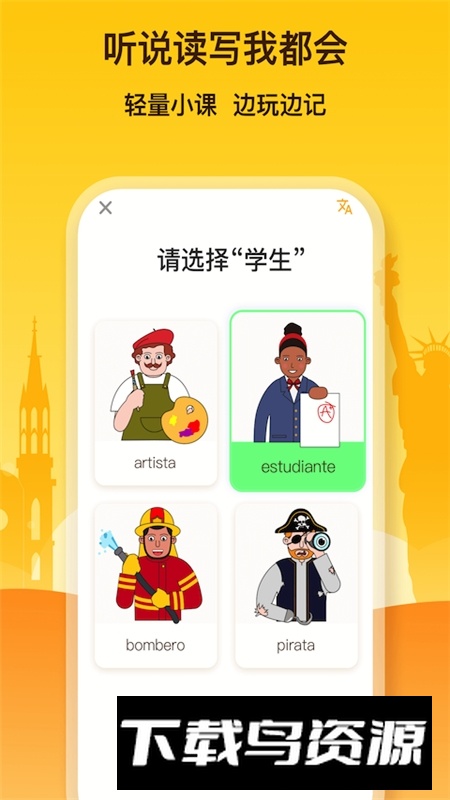 鹿老师说外语最新版2025截图2