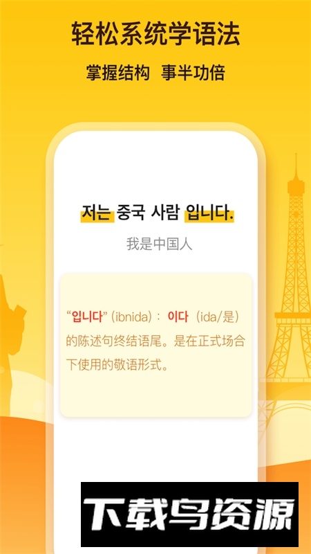 鹿老师说外语最新版2025截图3