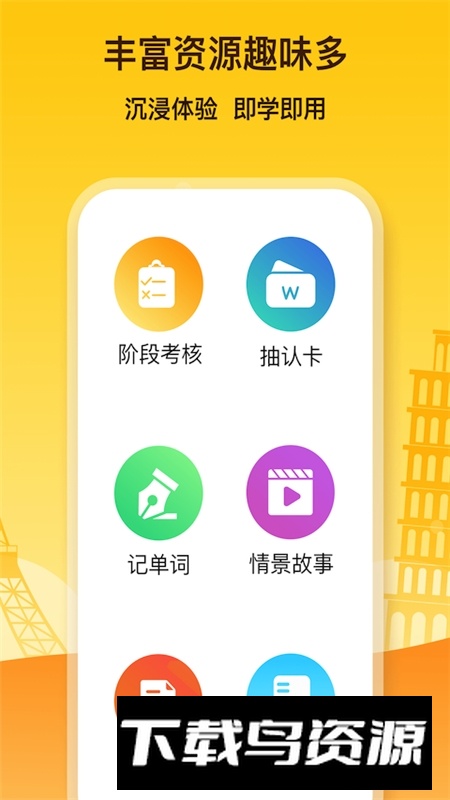 鹿老师说外语最新版2025截图4