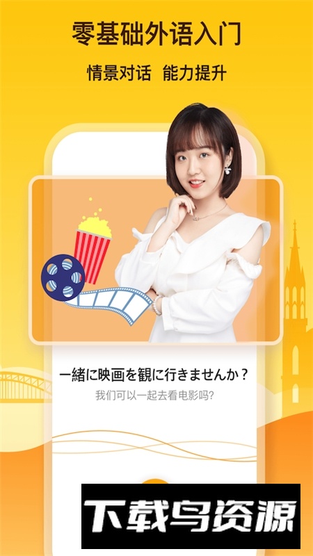 鹿老师说外语最新版2025截图5