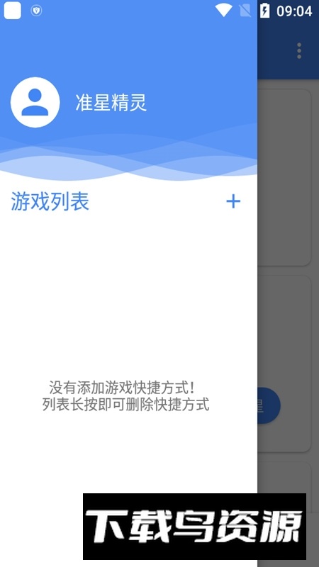 准星精灵(cf屏幕中心点辅助器手机版)截图5