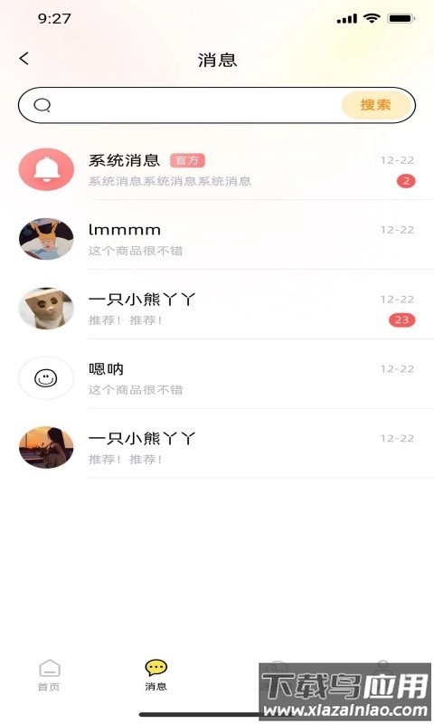 小宽宽APP最新版截图2