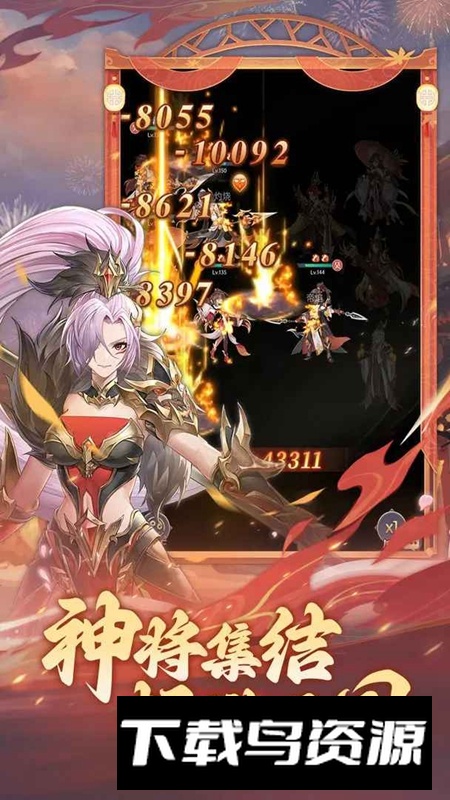 武将无双游戏官方最新版截图1