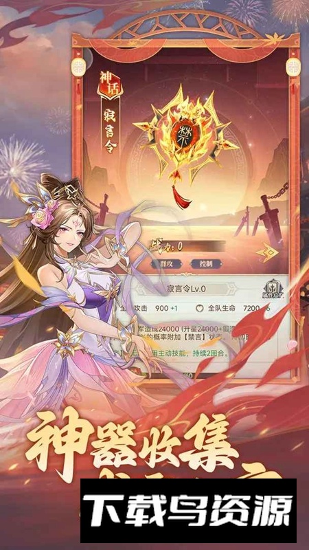 武将无双游戏官方最新版截图3