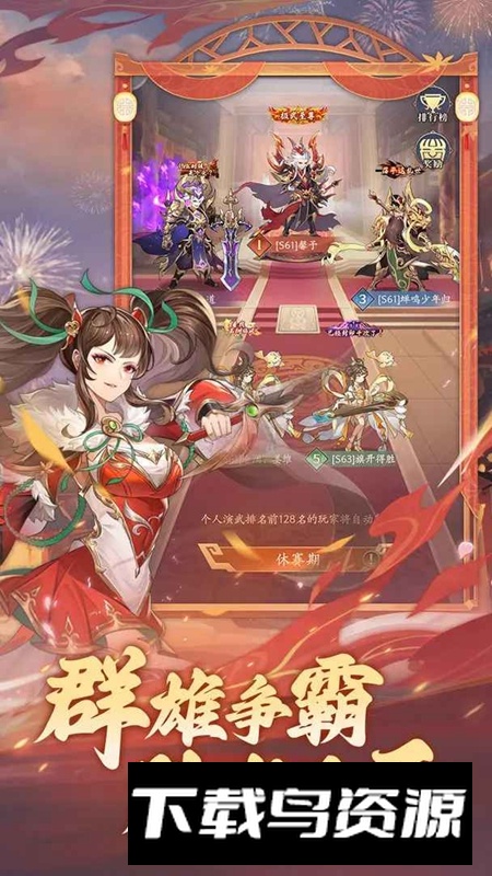 武将无双游戏官方最新版截图4