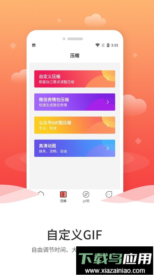 动图gif制作手机版截图2