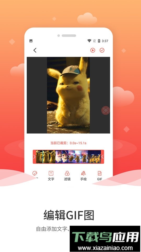 动图gif制作手机版截图4