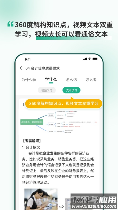 考霸岛下载截图3