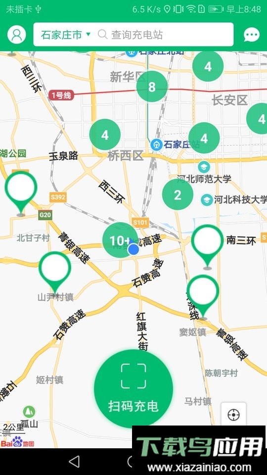 电动车充电管家软件最新版截图1