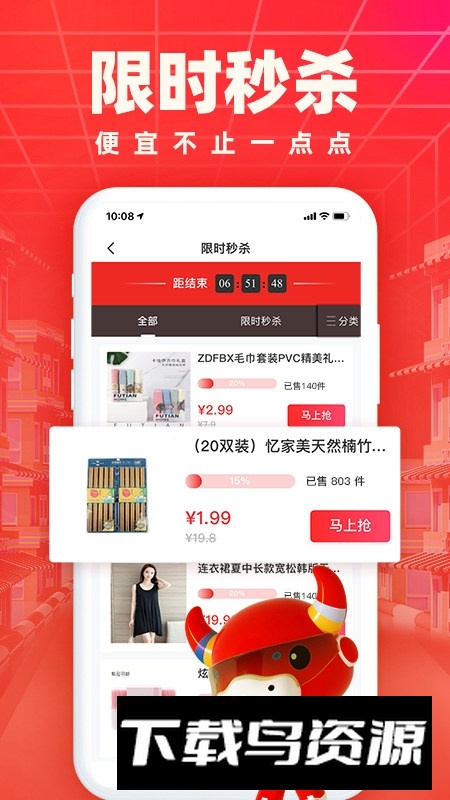 义乌小商品城app官方手机端下载截图4