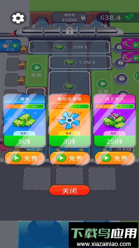 电池快跑手游最新版截图1