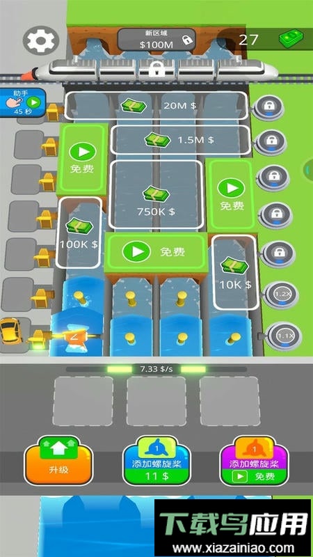 电池快跑手游最新版截图2