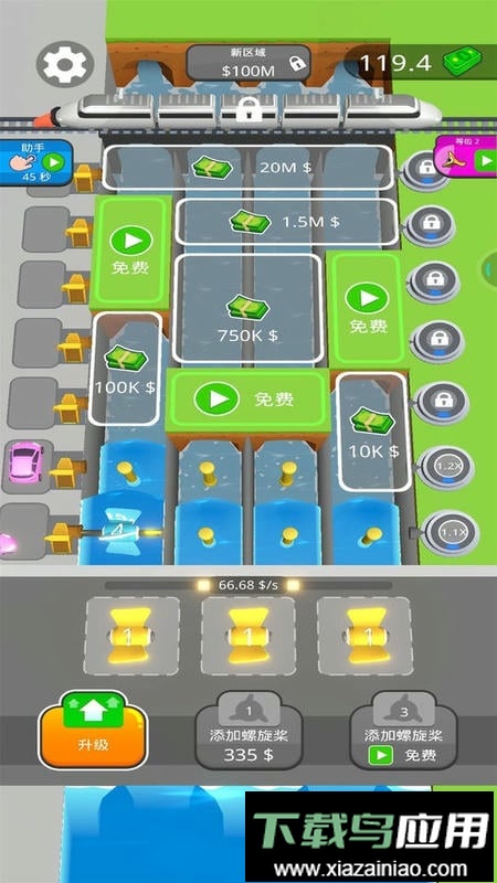 电池快跑手游最新版截图3