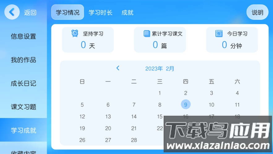 书童绘本APP最新版截图2
