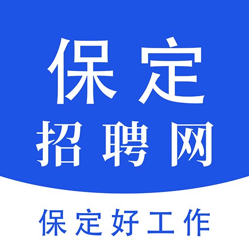 保定招聘网app官方版