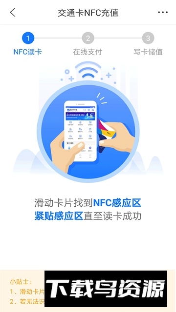 重庆市民通充值app(重庆市民通官方app)截图2