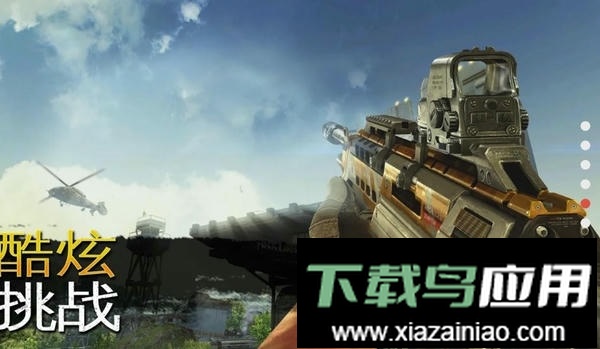 炽热狙击最新版本截图1