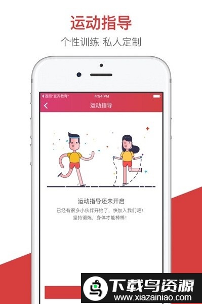 开十二智慧教育app最新版截图3