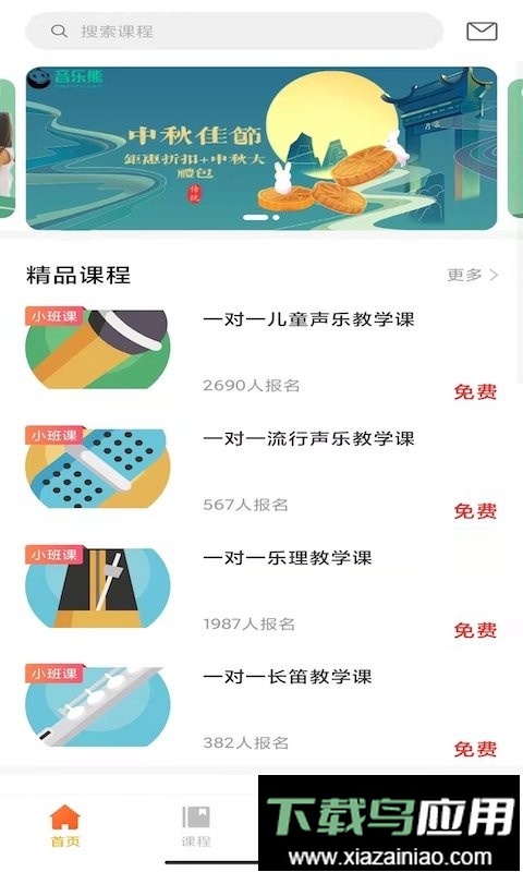 音乐熊软件最新版截图1