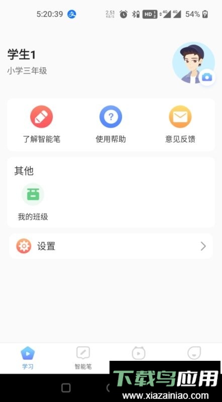 人教畅读点读笔软件截图2