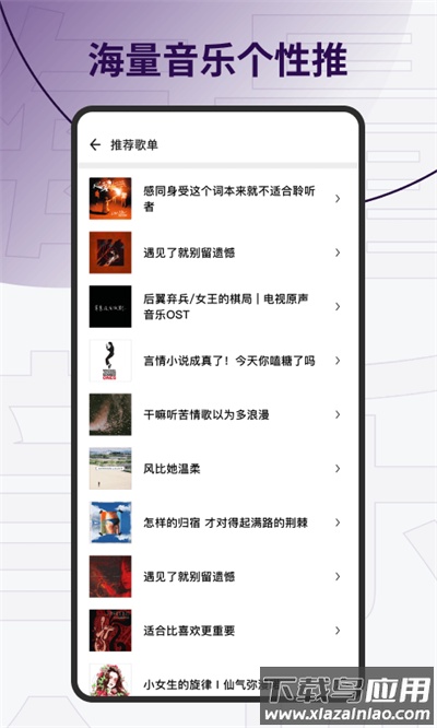 发条音乐app下载安装(Sling)截图2