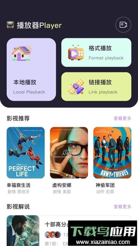 青草影评追剧软件截图1