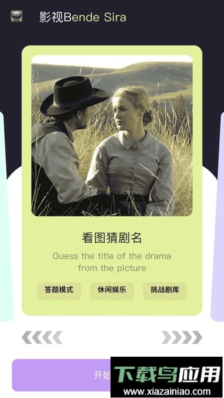 青草影评追剧软件截图3