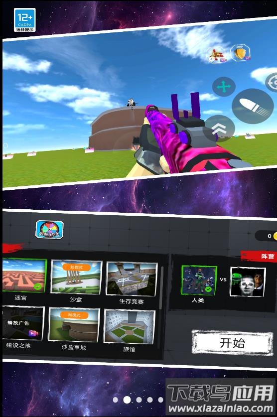 恶梦快跑游戏截图1