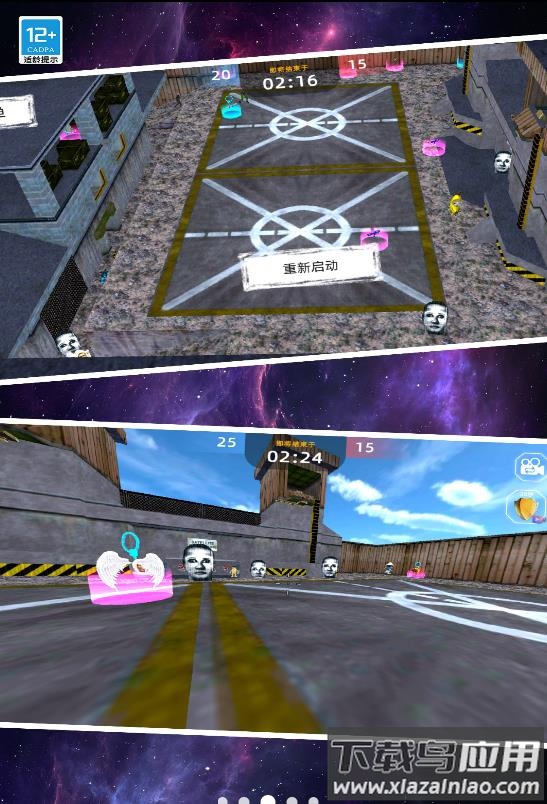 恶梦快跑游戏截图2